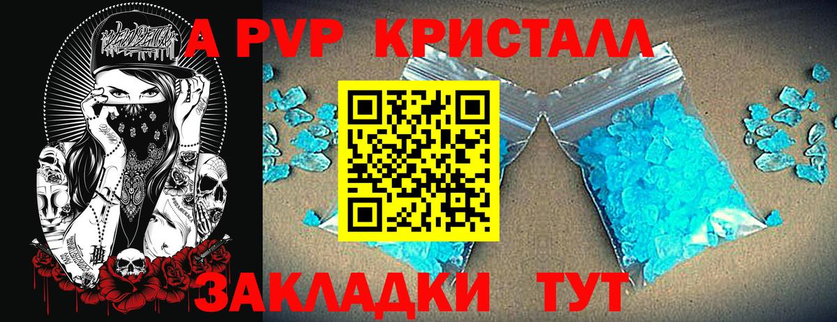 Alpha PVP  A PVP мука  A-PVP VHQ  Ревда  Вход с VPN  Alfa_PVP СК КРИС 