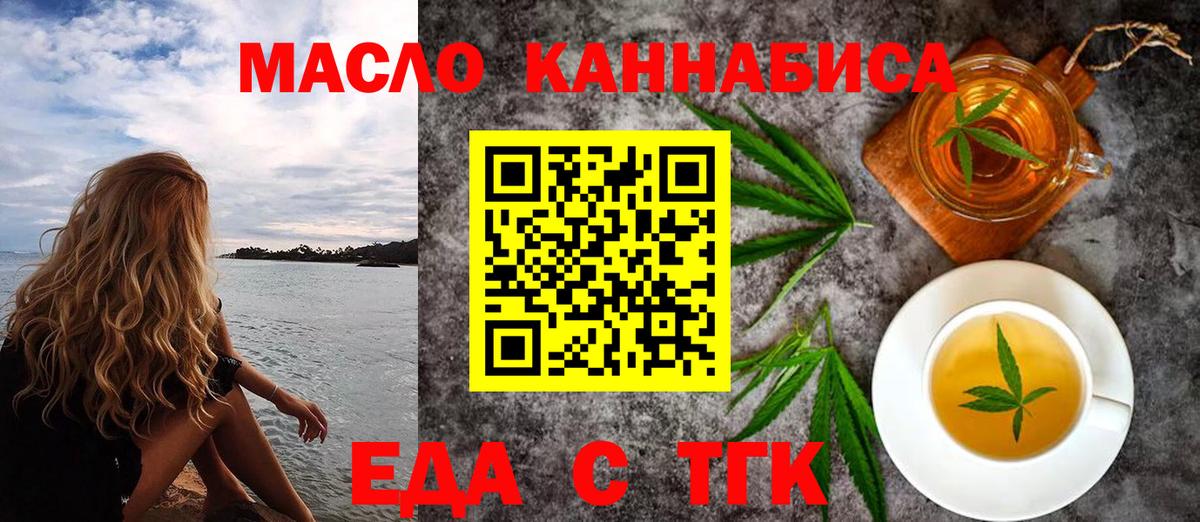 Cannafood марихуана  Вход с VPN  Ревда 