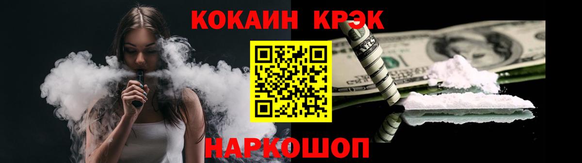 Кокаин 97%  Вход с VPN  Ревда  Кокаин Columbia 