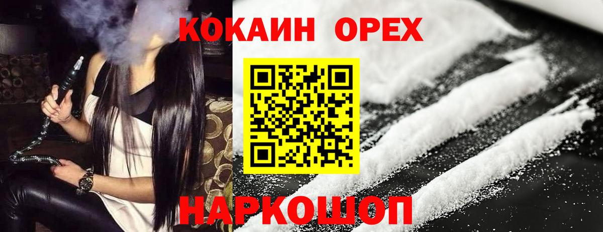 Cocaine Боливия Ревда