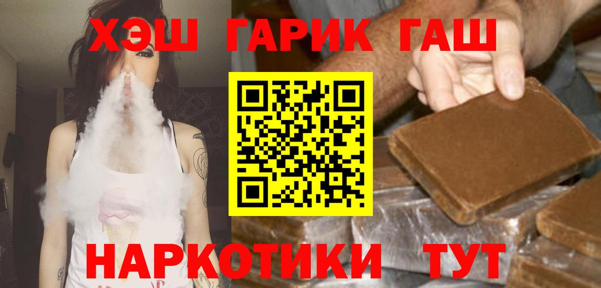ГАШ hashish Ревда