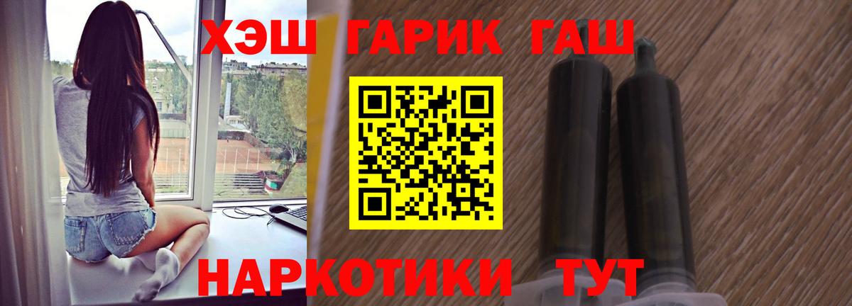 Гашиш индика сатива  Вход с VPN  ГАШ VHQ  Ревда 