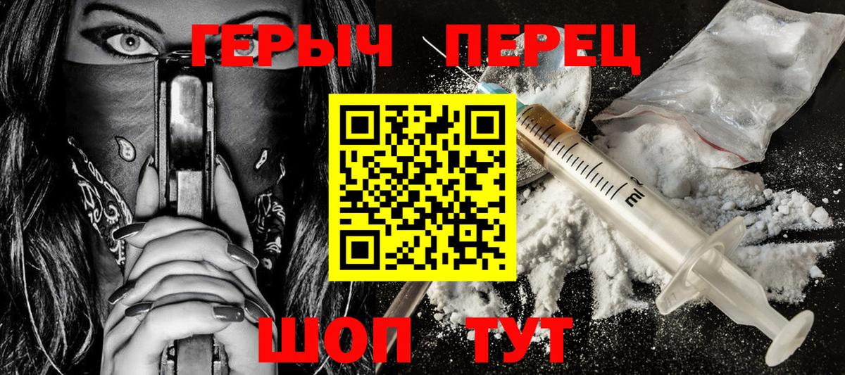 Ревда  Героин VHQ  Вход с VPN 