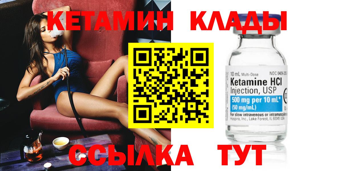 КЕТАМИН VHQ Ревда