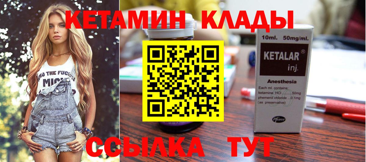 Ревда  Кетамин ketamine  Вход с VPN  Кетамин VHQ 