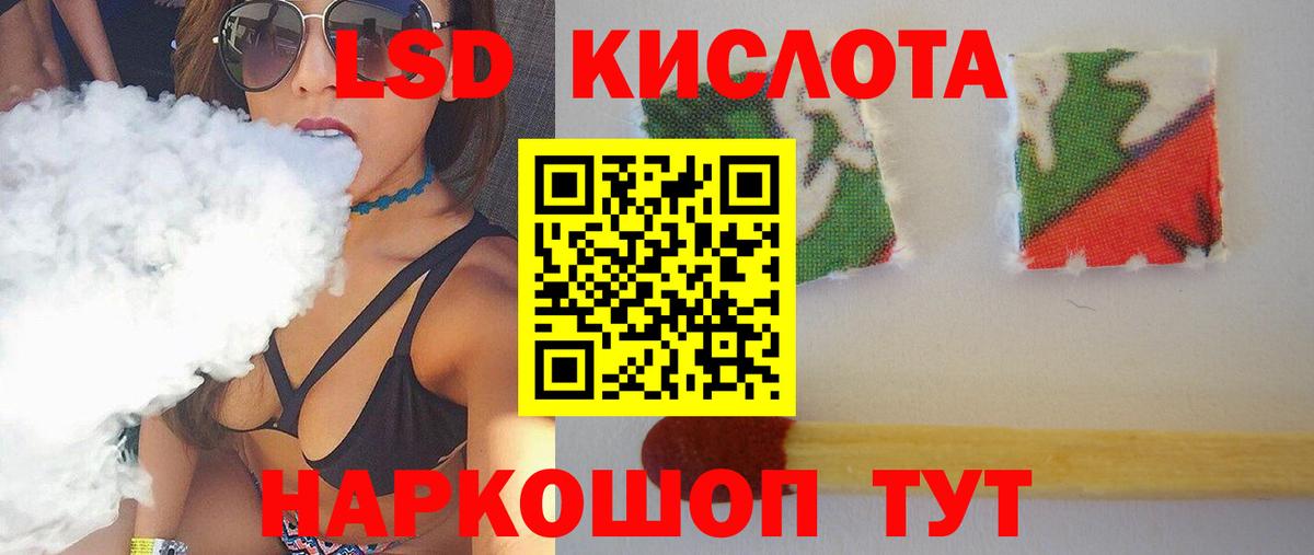 гидра ссылки  LSD-25 экстази кислота  ЛСД экстази  LSD-25 экстази кислота  Вход с VPN  Ревда 
