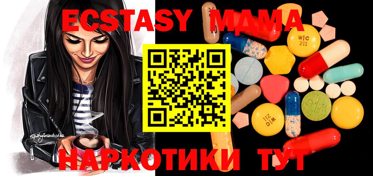 МДМА кристаллы Ревда
