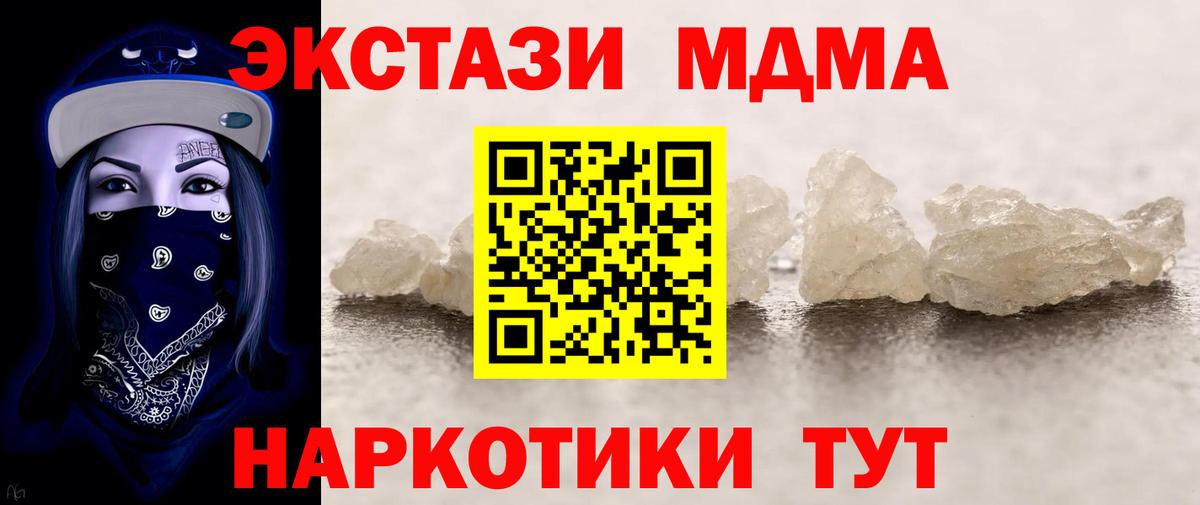 MDMA  Вход с VPN  Ревда  МДМА Molly  МДМА молли 