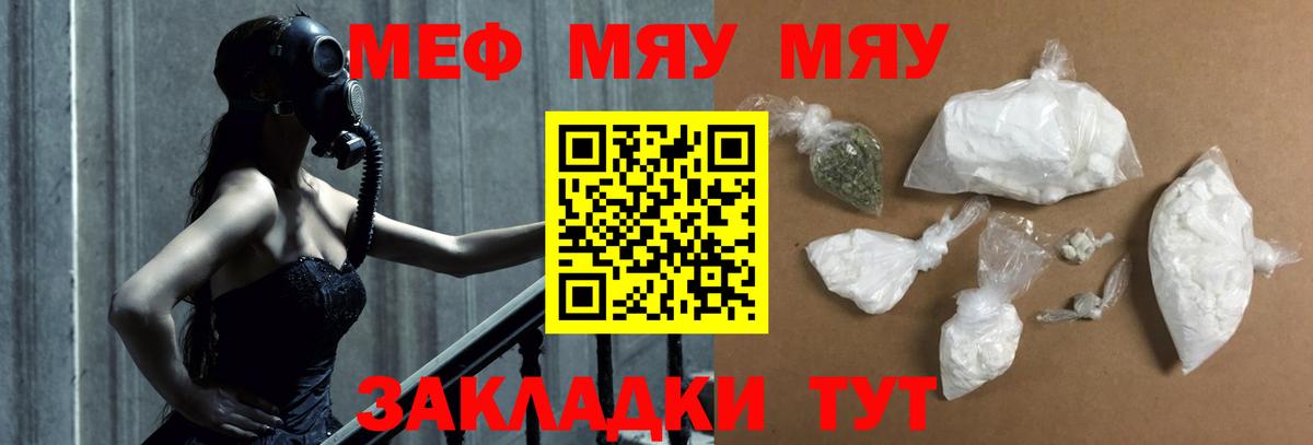 Ревда  МЕФ VHQ  МЯУ-МЯУ  Мефедрон кристаллы  Вход с VPN  МЯУ-МЯУ 