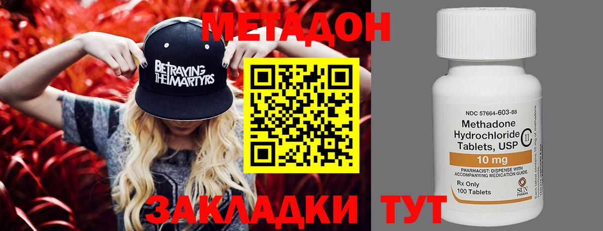 Ревда  МЕТАДОН мёд  ссылка на мегу зеркало  Вход с VPN 