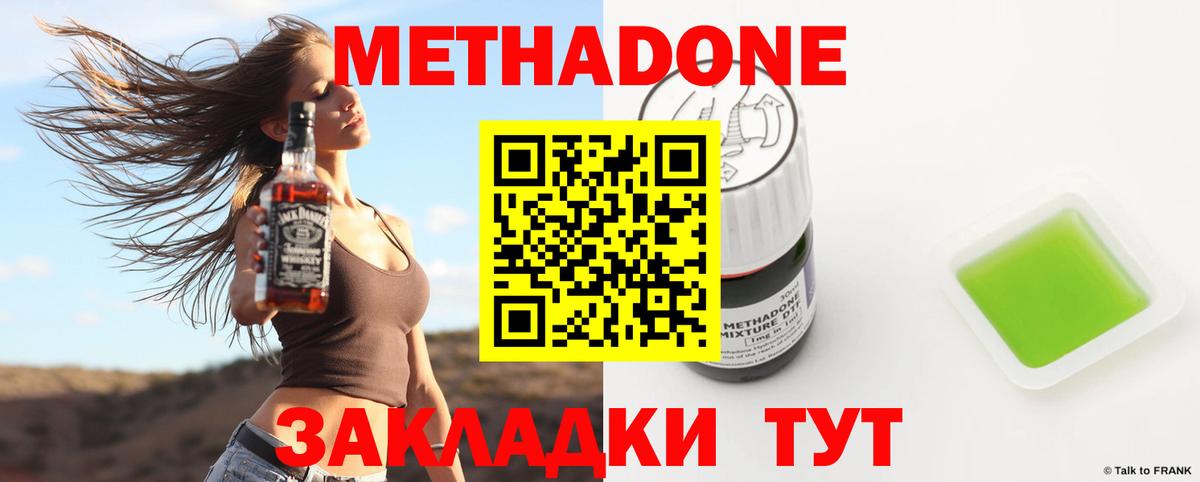 Метадон VHQ Ревда
