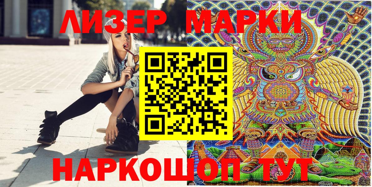 Наркотические марки 1,8мг Ревда