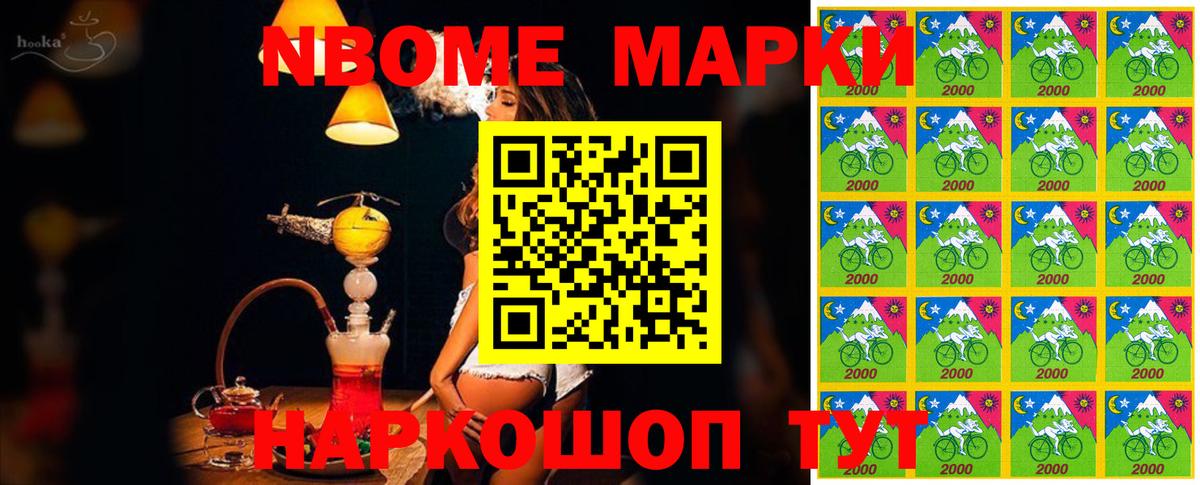 Ревда  Марки NBOMe 1,8мг  Вход с VPN 