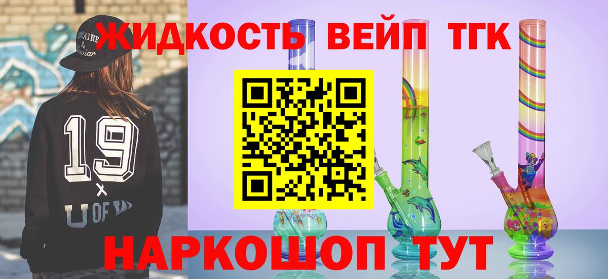 Дистиллят ТГК гашишное масло Ревда
