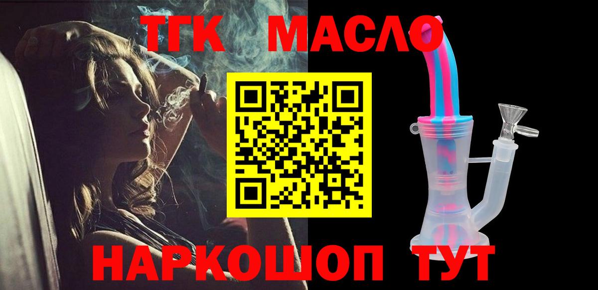 Ревда  ТГК жижа  Вход с VPN 