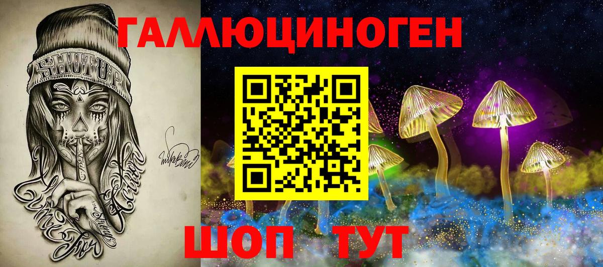 Ревда  Псилоцибиновые грибы ЛСД  Вход с VPN 